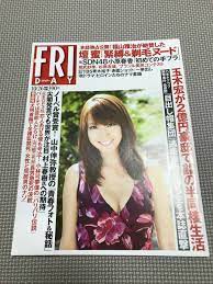 ＫＳＨ75 フライデー2012 10月26日号壇蜜緊縛小原春香相武紗季杉原杏璃｜代購幫