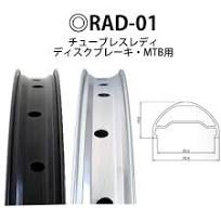 RAD-01 29インチ 32H 30mm幅 チューブレスレディ対応 ディスクブレーキ用 MTB リム