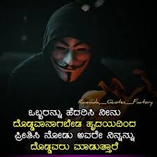 Follow Do Follow Kannada Quotes Factory Pic Credit Unknown Kannada In 2020 Attitude Quotes Powerful Motivational Quotes Inspirational Quotes Motivation