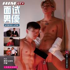 HIM GTV006 面試男優體育生狼狗&阿寶全見噴射| rgbee - Artworks for image enthusiasts