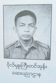 Tin Maung Oo (b. 1949) Myanmar