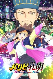 Anime : Ya Boy Kongming ! Road to Summer Sonia