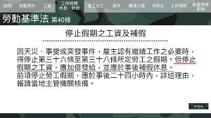 Include (or exclude) self posts. é¢±é¢¨å¤©ä¸Šç­ è–ªæ°´åˆ°åº•æ€Žéº¼ç®— Workforceå‹žå‹•åŠ›é‡