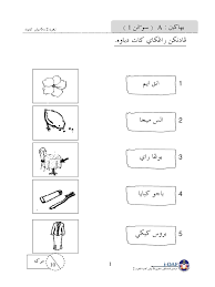 Latihan pemahaman tahun 3 via. Jawi Tahun 2