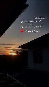 Firza Naz Urdu Quotes Islamic Quotes Quran Allah Quotes