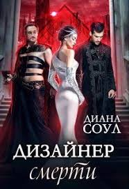 франциска вудворт осторожно муж волшебник или любовь без правил Pin Ot Polzovatelya Olexsandra Na Doske Knigi Na Chitannya V 2020 G Soul Lyubovnye Romany Audioknigi