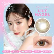 Candy Magic 1 Day Lily Hazel Blue Light Barrier Contact Lenses 10 pack