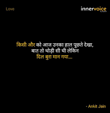 Hmm Bahut Bura Dear Crush Heartfelt Quotes Quotes Deep Feelings Reality Quotes
