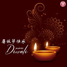 Di malaysia, perayaan deepavali disambut. Selamat Menyambut Hari Deepavali Kepada Penganut Agama Hindu Dewan Perhimpunan China Kuala Lumpur Dan Selangor