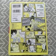 My Hero Academia Doujin (SMASH!!(2) Manga, Hobbies & Toys, Books &  Magazines, Comics & Manga on Carousell