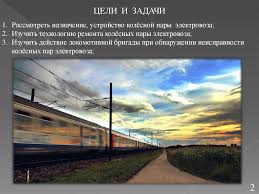 Он рассказал, что 120 тысяч клиентов разных банков пострадали от действий мошенников. Naznachenie Ustrojstvo I Remont Kolyosnoj Pary Dejstvie Lokomotivnoj Brigady V Sluchae Neispravnosti Kolyosnyh Pary Prezentaciya Onlajn