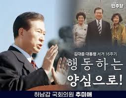 추미애 의원 페북 메시지 - 클리앙