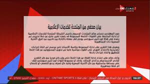 وأخرج محمد سامي، مسلسل نسل الأغراب في الموسم الرمضاني السابق، من بطولة أحمد السقا وأمير كرارة ومي عمر. Ontime Sports Ø¨ÙŠØ§Ù† ØµØ­ÙÙŠ Ù…Ù† Ø§Ù„Ù…ØªØ­Ø¯Ø© Ù„Ù„Ø®Ø¯Ù…Ø§Øª Ø§Ù„Ø¥Ø¹Ù„Ø§Ù…ÙŠØ© Facebook