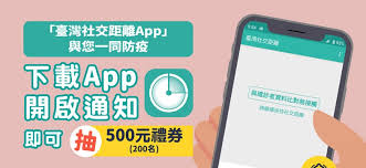 İndir 臺灣社交距離 apk android için. Ye19le17ofhi6m