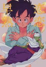 Dragon Ball Doujinshi Piccolo X Gohan (B5 22pages) ama koikoi | eBay
