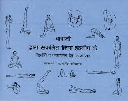 Kriya yoga for beginners pdf. Kriya Yoga Of Babaji 144 Techniques Pdf To Jpg Bikinilasopa