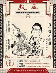 See more of 眼球中央電視台 on facebook. è¯å ± Readmoo è®€å¢¨é›»å­æ›¸