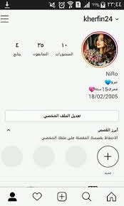 بنوتات كيوت اسم انستا مميز