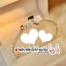 حسين بدور love quotes for wedding wedding invitation posters baby messages