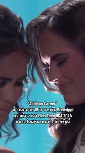 Addison Tatum Saint Andrews Mississippi