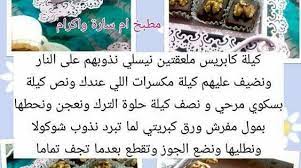 pin en recetas dulces