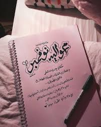 مواليد birthday girl quotes happy birthday to me quotes birthday quotes