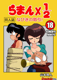 Ranma Pornô HQ - Doujinshi, Ranma 12 Hentai - Hentai Home