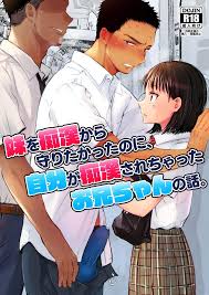 妹を痴漢から守りたかったのに、自分が痴漢されちゃったお兄ちゃんの話。 [ミタロウ定食 (ミタロウ)] [中国翻訳] [DL版] Hentai  Comic Full Page Color