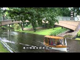 Check spelling or type a new query. æ³¢ç¾…çš„æµ·ä¸‰å°åœ‹ æ„›æ²™å°¼äºž æ‹‰è„«ç¶­äºž ç«‹é™¶å®›baltic Sea Of Estonia Latvia Lithuania Youtube