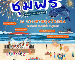 Image of โลกทะเลชุมพร