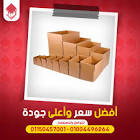 شركة المختار لنقل الاثاث