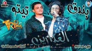 تحميل اغاني احمد موزه وتحميل البوم احمد موزه الجديد من سمعنا ÙˆØ±Ùƒ Ø§Ùˆ Ù†ØªÙˆØ¡ Ø§Ù„ÙØµÙ„ ÙØ±Ø§Ø´ Ù…Ù‡Ø±Ø¬Ø§Ù† Ø­ÙˆØ¯Ø© Ø¨Ù†Ø¯Ù‚ ÙˆØªÙŠØªÙˆ Ø§Ù„Ø¬Ø¯ÙŠØ¯ Mp3 Allin1dev Com