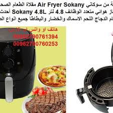 المقلاة الكهربائية الهوائية من سوكاني 1400 واط Air Fryer Sokany الطعام الصحي نظام الهواء الساخن 4 8 Drip Coffee Maker Drip Coffee Kitchen