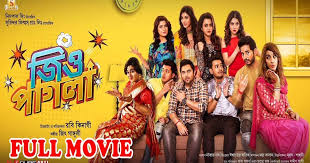 Jisshu sengupta, soham chakraborty, hiraan chatterjee , bonny sengupta, srabanti, payel sarkar, koushani mukherjee and rittika sen music : Jio Pagla 2018 New Bengali Full Movie