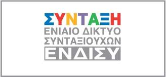 ÎÏÎ¿ÏÎ­Î»ÎµÏÎ¼Î± ÎµÎ¹ÎºÏÎ½Î±Ï Î³Î¹Î± ÎÎÎÎÎ£Î¥