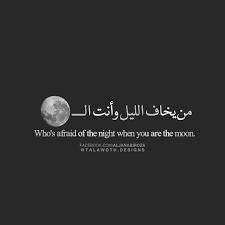 Pin By Angelica Lis On Arabe Quote Aesthetic Arabic English Quotes Moon Quotes