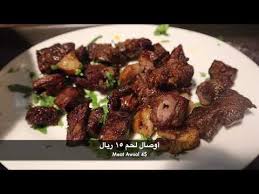 مطعم ناجي الحربي للكباب البلدي الشوقية Youtube