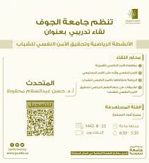 تعتبر عمادة القبول والتسجيل من الركائز الاساسية في جامعة الجوف، حيث أن العمادة هي حلقة الرابط الأولى و الأساسية بين المجتمع والجامعة، فمن خلال عمادة القبول والتسجيل تبدا رحلة الطلبة في مرحلة قبولهم. ØªØ³Ø¬ÙŠÙ„ Ø§Ù„Ø¯Ø®ÙˆÙ„ Ø¬Ø§Ù…Ø¹Ø© Ø§Ù„Ø¬ÙˆÙ