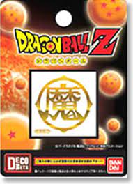 The path to power, it comes with an 8 page booklet and hd remastered scanned from negative. Dekometa Dragon Ball Z 02 G Ma Mark Anime Toy Hobbysearch Anime Goods Store
