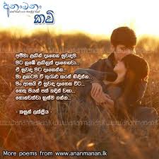 A blog about ideas about real life in sinhala poems. Amma Nisadas Sinhala Photos Sermegans Blogspot Com