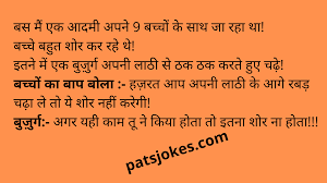 Doctor ne dawa ki jagah, likha hai tera naam. Dirty Jokes Dirty Funny Jokes In Hindi à¤¡à¤° à¤Ÿ à¤œ à¤• à¤¸ Jokes In Hindi Funny Jokes Patjokes