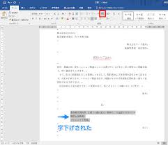 Wordレイアウトの基本 インデント タブ ページ区切り をマスターする できるネット