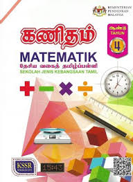 Sukatan ### ruang 2 mengenal pasti. Pbs Matematik Year 4 Uma Publications
