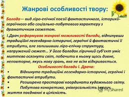 Результат пошуку зображень за запитом балада про соняшник