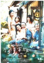 New comments cannot be posted and votes cannot be cast. Shoplifting Family Japanese Movies Wiki Fandom