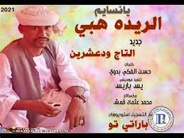 فارس العبداوي 2020 قصبة شاوية لل اعراس فيديو كليب اغاني الشاوية. ÙˆØ¯Ø§Ù„Ù‚Ø±ÙŠØ´ ÙØ®Ø± Ø±Ø¨Ø§Ø¨Ù‡ 2020 ØªØ­Ù…ÙŠÙ„ ØªØ­Ù…ÙŠÙ„ Ø³ÙŠØª Ø§ÙˆÙŠÙ„ÙŠ Ø¹Ù„ Ø±Ø¨Ø§Ø¨Ù‡ Ø³ÙŠØª Ø­Ø±Ø§Ù… Ù„Ø³Ø¹Ø¯ Ø§Ù„Ø­Ø±Ø¨Ø§ÙˆÙŠ Org 2018 ØªØ­Ù…ÙŠÙ„ Ø³ÙŠØª Ø§Ù„Ø²ÙˆØ±ÙŠ Ø§Ù„Ù…Ù†ØªØ¶Ø± 2019 Ø§Ø¹Ø¯Ø§Ù… Ø§Ù„Ø²ÙˆØ±ÙŠ Ø§ÙŠÙ‚Ø§Ø¹Ø§Øª ÙˆØ§ØµÙˆØ§Øª Ø¬Ø¯ÙŠØ¯Ù‡ Set Org 2020 Welcome To The Blog