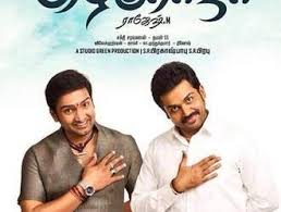 On 12th jun 2019, zee studios has released the first trailer of. Tamil Comedy Movies List Desimartini