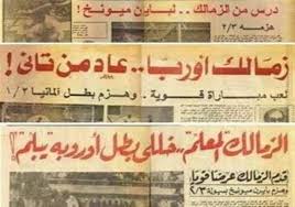 این معانی از آن بیان بگذشت. Ø§Ù„Ø²Ù…Ø§Ù„Ùƒ Ø£ÙŠØ§Ù… Ø²Ù…Ø§Ù† Ø­ÙŠÙ†Ù…Ø§ Ø¹Ù„Ù… Ø¨Ø§ÙŠØ±Ù† Ù…ÙŠÙˆÙ†Ø® Ø¯Ø±Ø³Ø§ Ù‚Ø§Ø³ÙŠØ§ Ù…ØµØ±Ø§ÙˆÙ‰