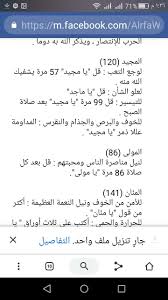 Pin By Larbi Hammadi On صور 1 Islamic Phrases Islam Facts Islamic Quotes Quran