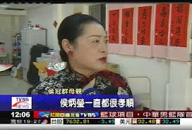 2:12 民視新聞網 formosa tv news network 83 652 просмотра. ä¸åšå‡é¢å…„å¦¹ ä¾¯ç‚³ç'©æŽ§å…„éºæ£„ ä¾¯å† ç¾¤ Tvbsæ–°èžç¶²